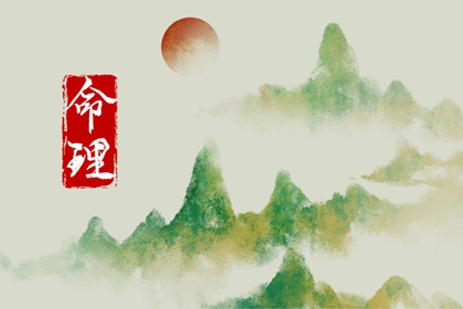 甲子排盘 运程八字算命 八字确定卦象 合财八字 生辰算八字 八字算配偶年龄